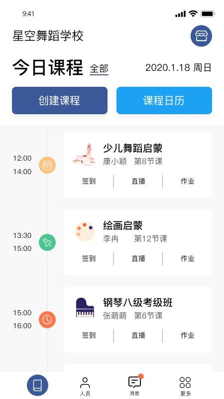 ʦУֻapp-ʦУ v2.4.2 ֻ