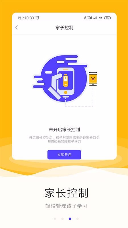 ҵֻapp-ҵ v1.1.0 ׿