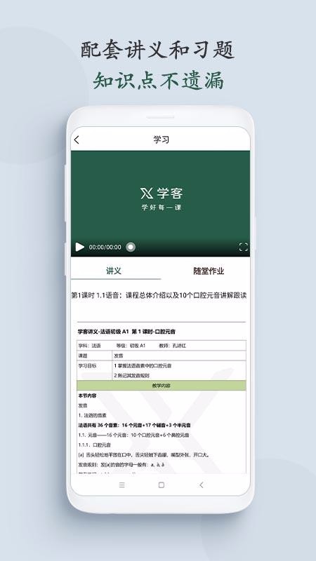 ѧֻapp-ѧ v1.2.2 ׿