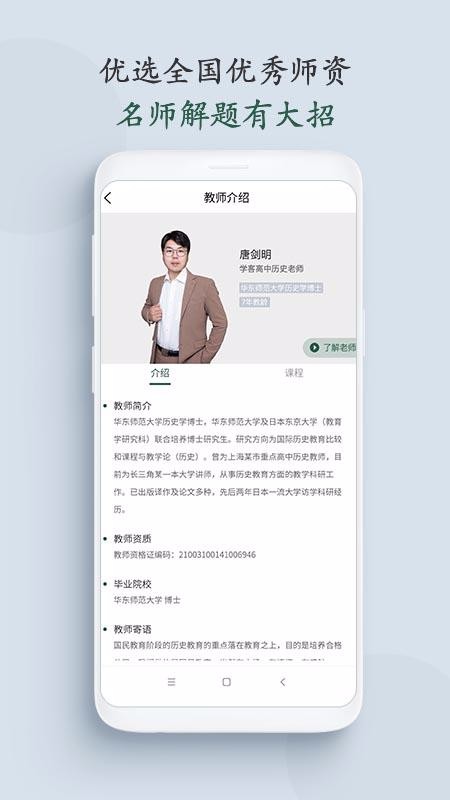 ѧֻapp-ѧ v1.2.2 ׿