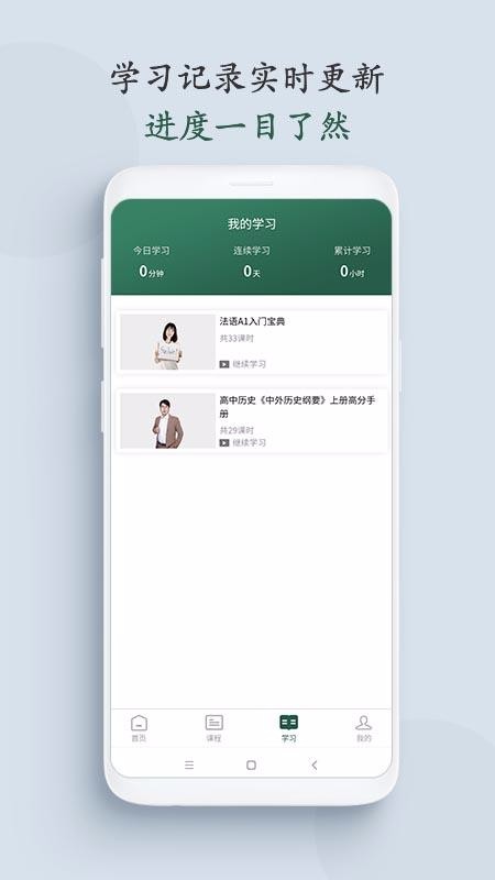 ѧֻapp-ѧ v1.2.2 ׿