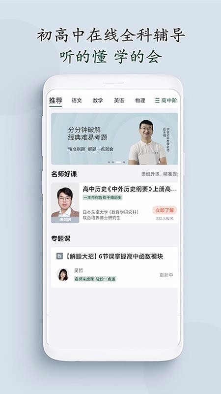 ѧֻapp-ѧ v1.2.2 ׿