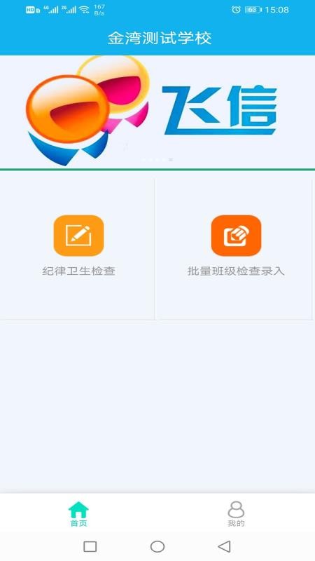 ѧֵֻapp-ѧֵ v2.0.1 ׿