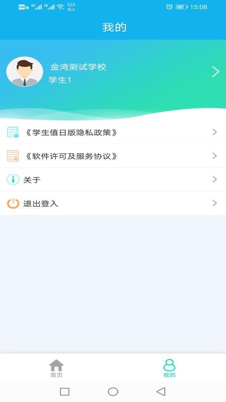 ѧֵֻapp-ѧֵ v2.0.1 ׿