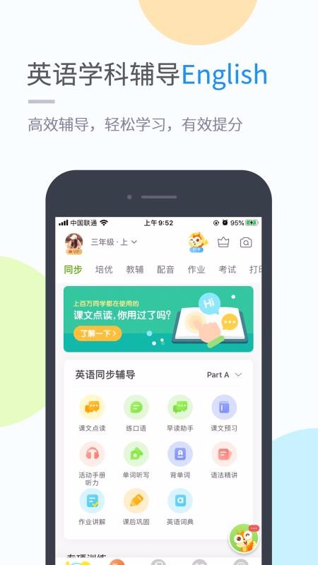 ɺѧϰֻapp-ɺѧϰ v4.4.3 ׿