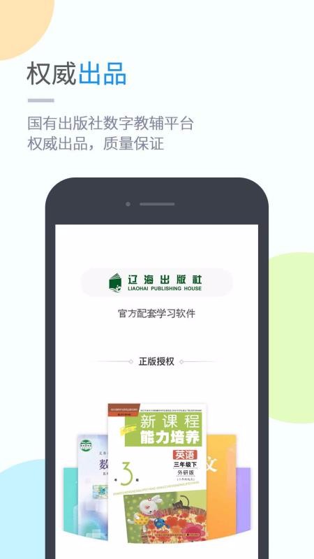 ɺѧϰֻapp-ɺѧϰ v4.4.3 ׿