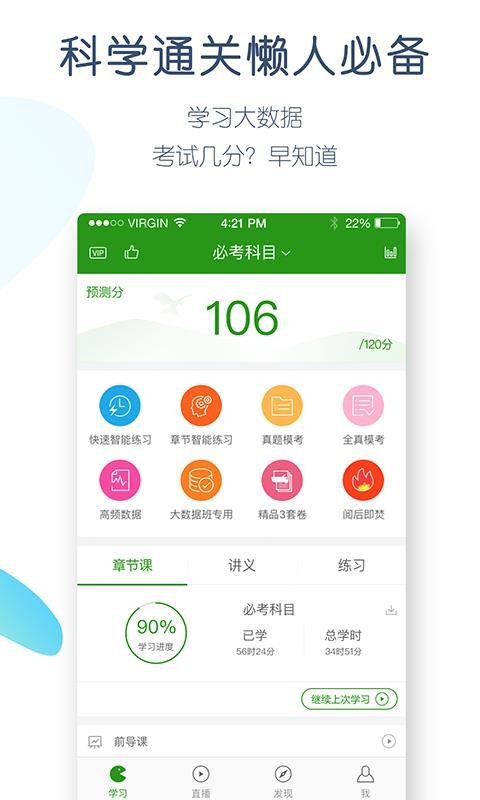 ҽѧֻapp-ҽѧ v5.1.0.2 ֻ