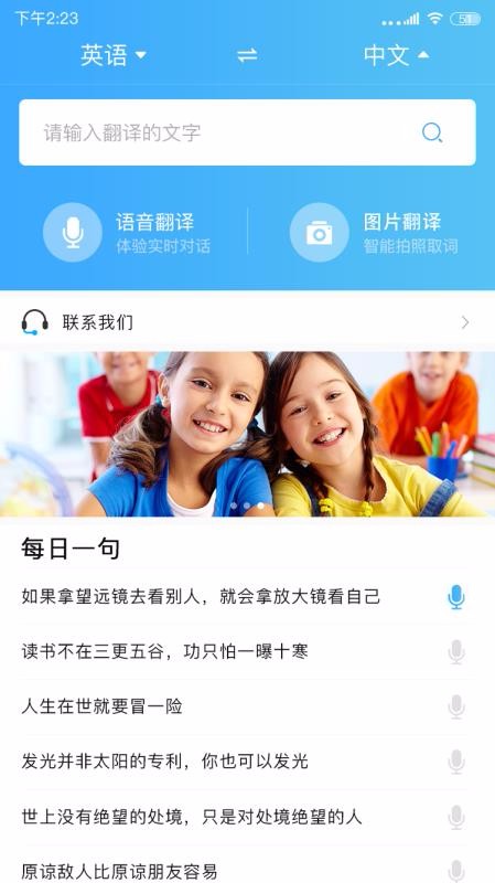ɷӢֻapp-ɷӢ v1.2.2 ׿