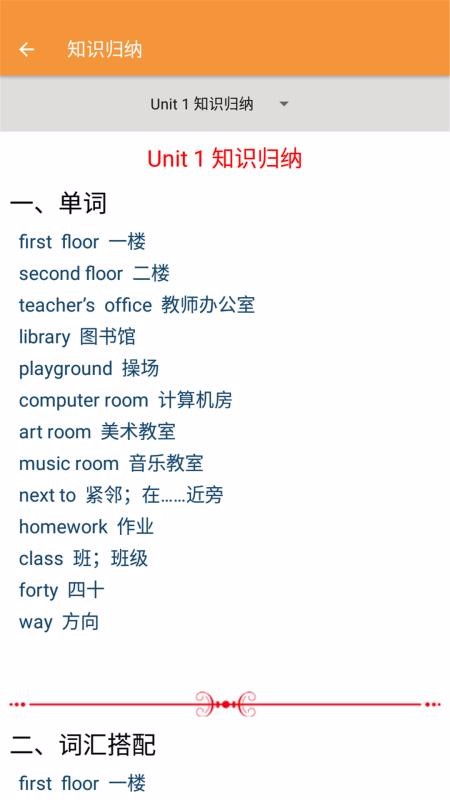 꼶²Ӣֻapp-꼶²Ӣ v1.6.6 ׿
