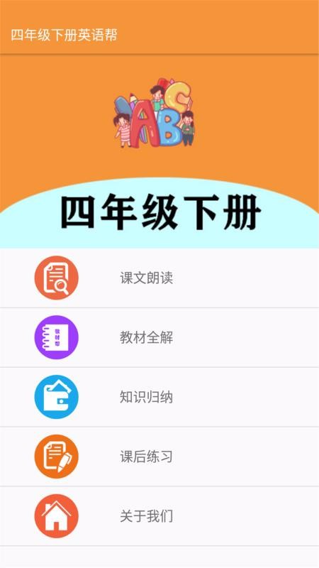 꼶²Ӣֻapp-꼶²Ӣ v1.6.6 ׿