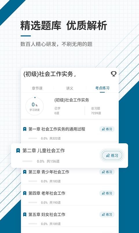Ṥ׼ֻapp-Ṥ׼ v4.71 ׿