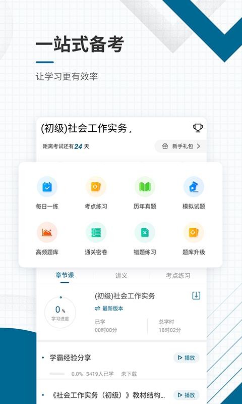 Ṥ׼ֻapp-Ṥ׼ v4.71 ׿