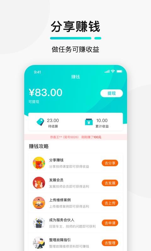 golo޴ʦֻapp-golo޴ʦ v7.2.4 ֻ