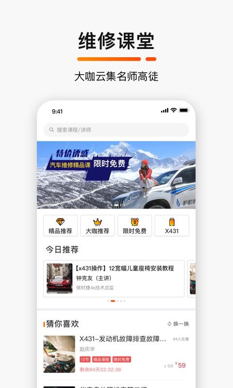 golo޴ʦֻapp-golo޴ʦ v7.2.4 ֻ