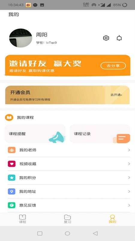 пƻѧۼֻapp-пƻѧۼ v2.6 ֻ