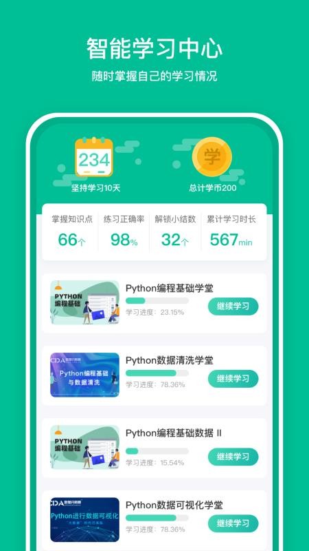 ѧAIֻapp-ѧAI v1.6 ׿