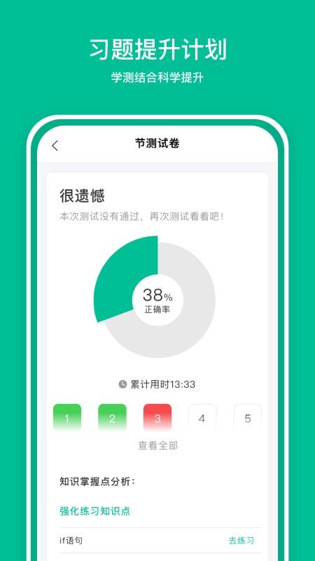 ѧAIֻapp-ѧAI v1.6 ׿