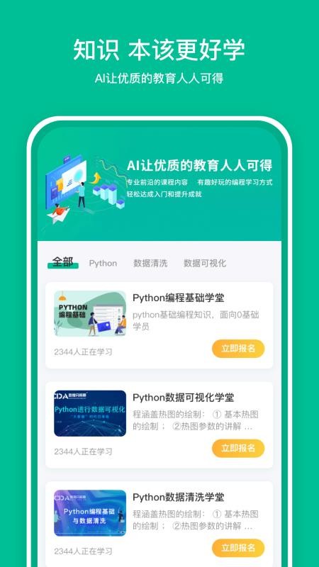 ѧAIֻapp-ѧAI v1.6 ׿