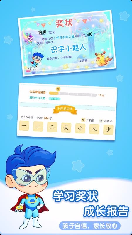 Сʶֶֻͯapp-Сʶֶͯ v1.19.0 ׿