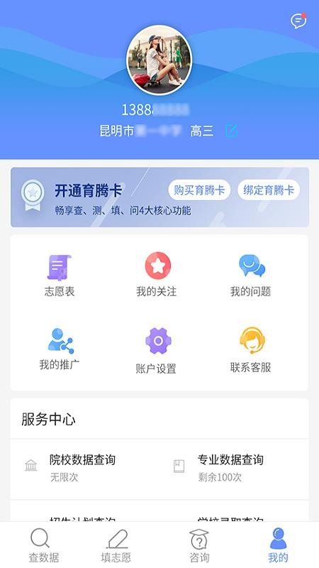 ڸ߿־Ըֻapp-ڸ߿־Ը v3.0.0 ׿