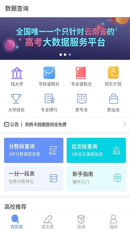 ڸ߿־Ըֻapp-ڸ߿־Ը v3.0.0 ׿