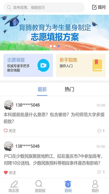 ڸ߿־Ըֻapp-ڸ߿־Ը v3.0.0 ׿
