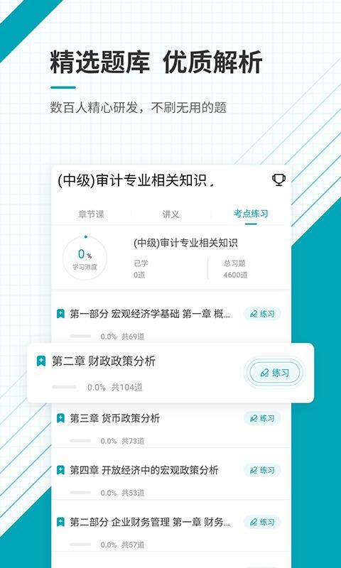мʦ׼ֻapp-мʦ׼ v4.71 ֻ