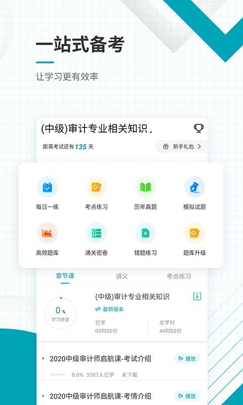 мʦ׼ֻapp-мʦ׼ v4.71 ֻ