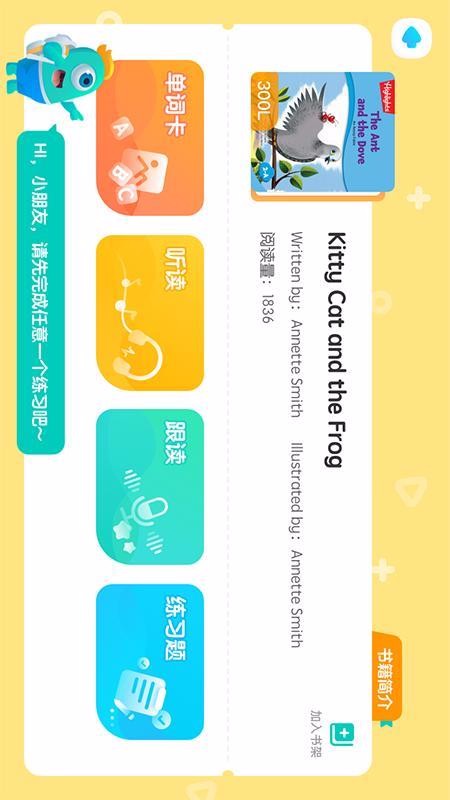 ¶Сֻͯapp-¶Сͯ v1.5.5 ֻ