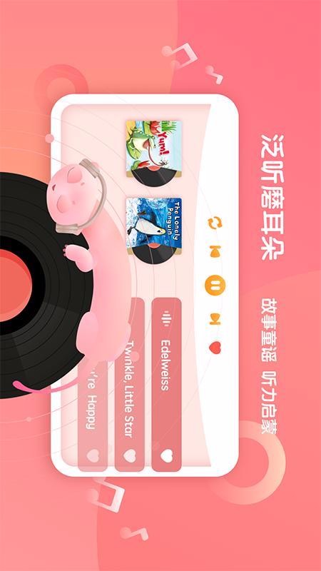 ¶Сֻͯapp-¶Сͯ v1.5.5 ֻ