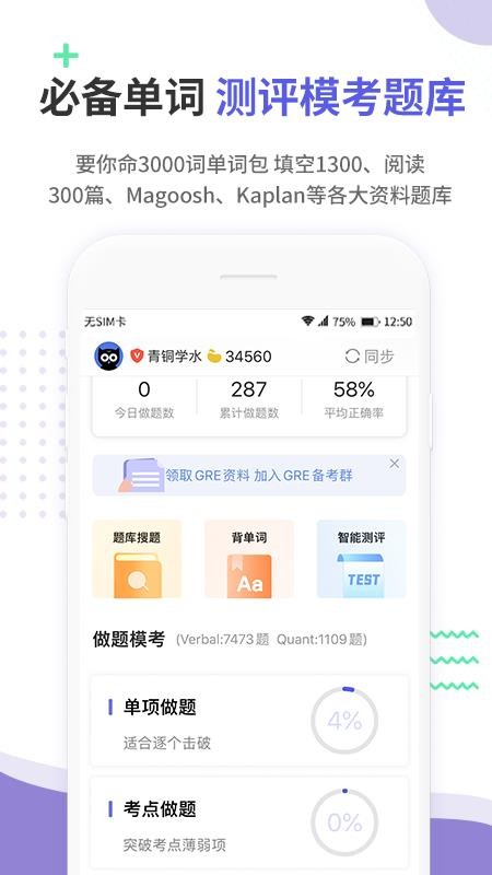 ׸GREֻapp-׸GRE v2.5.9 ֻ