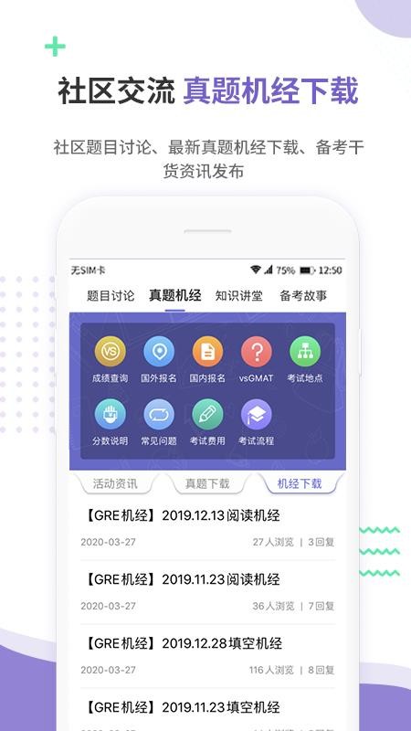 ׸GREֻapp-׸GRE v2.5.9 ֻ