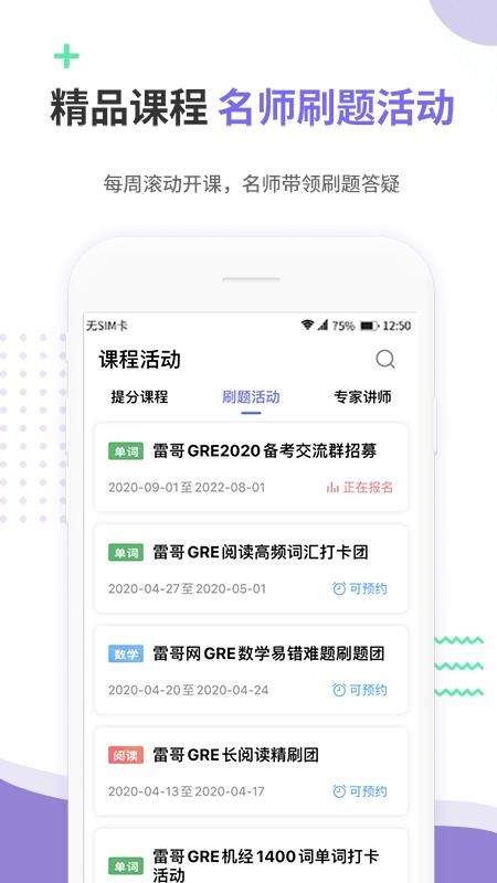 ׸GREֻapp-׸GRE v2.5.9 ֻ