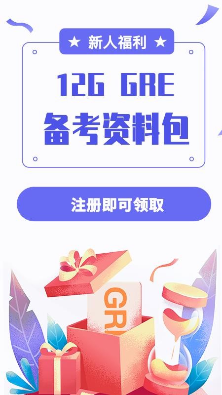 ׸GREֻapp-׸GRE v2.5.9 ֻ