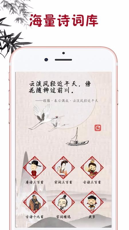 ʫѧϰֻapp-ʫѧϰ v1.0.0 ֻ
