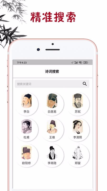 ʫѧϰֻapp-ʫѧϰ v1.0.0 ֻ