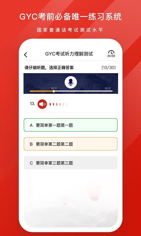 GYCϰϵͳֻapp-GYCϰϵͳ v1.1.2 ׿