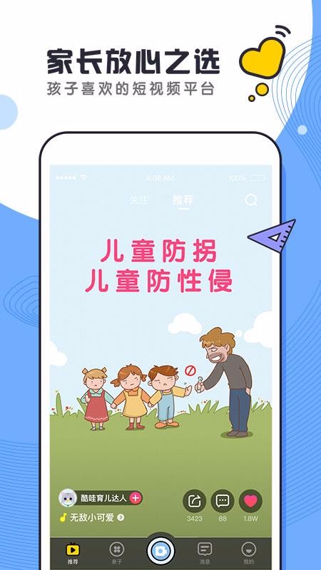 ֻapp- v2.1.0 ׿