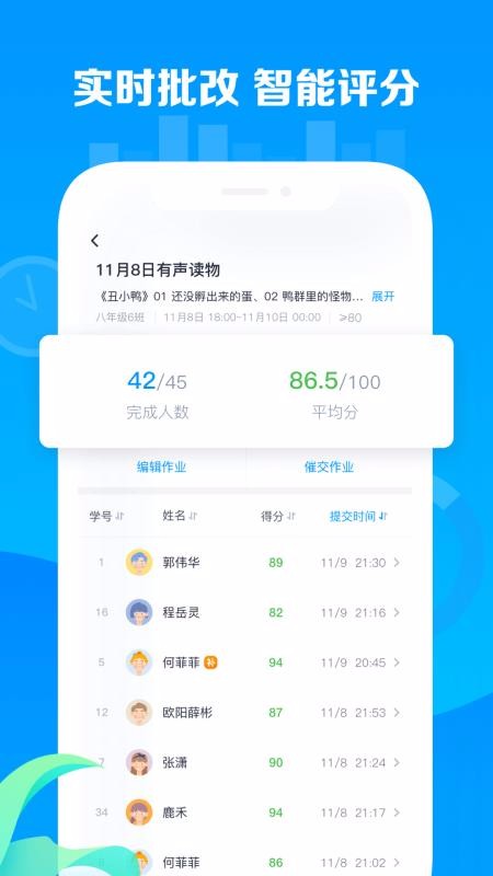˵ʦֻapp-˵ʦ v1.1.1 ׿