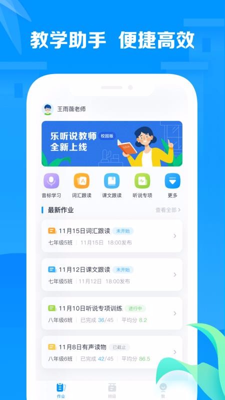 ˵ʦֻapp-˵ʦ v1.1.1 ׿