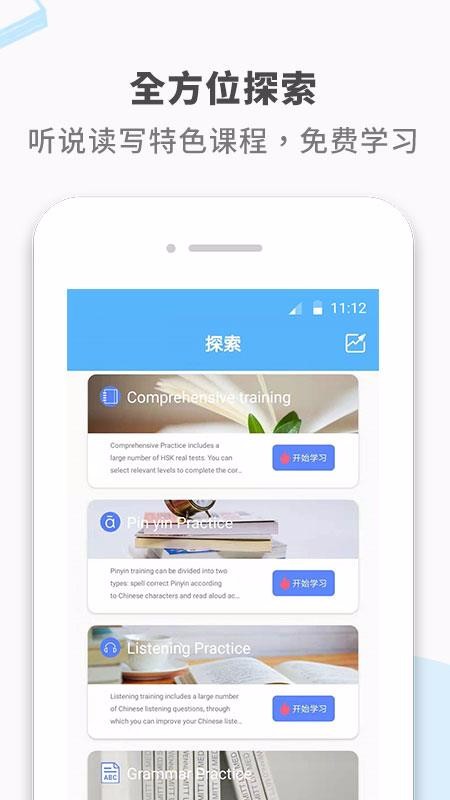 SPKChineseֻapp-SPKChinese v3.1.2 ֻ