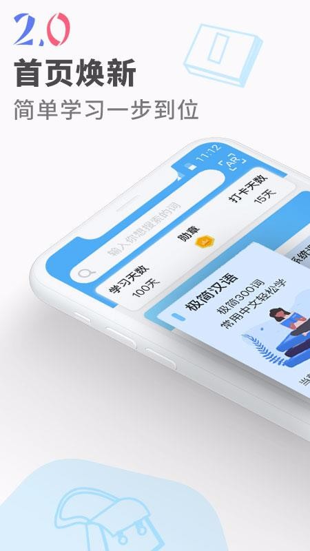 SPKChineseֻapp-SPKChinese v3.1.2 ֻ