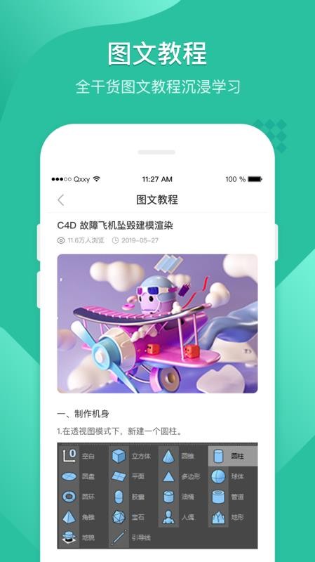 ƿֻapp-ƿ v1.1.2 ׿