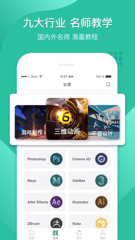 ƿֻapp-ƿ v1.1.2 ׿