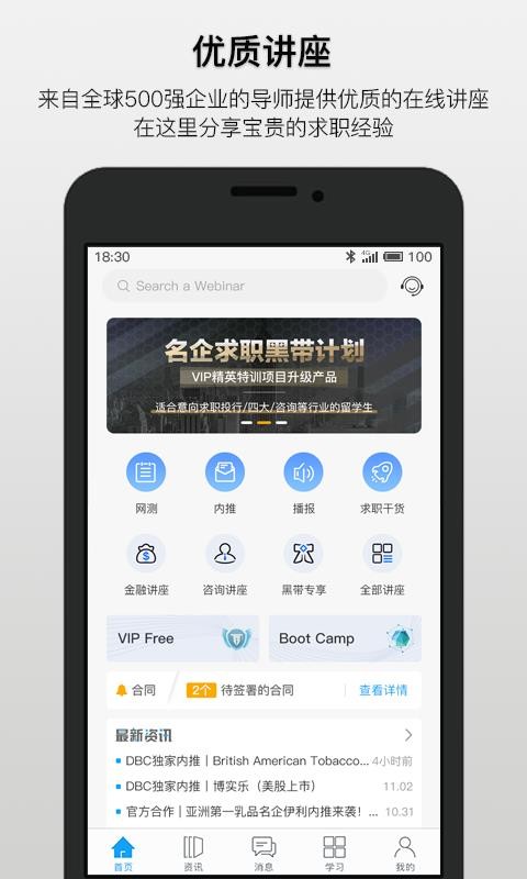 DreambigCareerֻapp-DreambigCareer v3.6.1.7 ׿