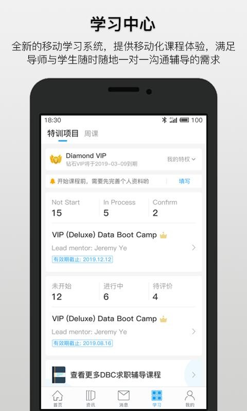 DreambigCareerֻapp-DreambigCareer v3.6.1.7 ׿
