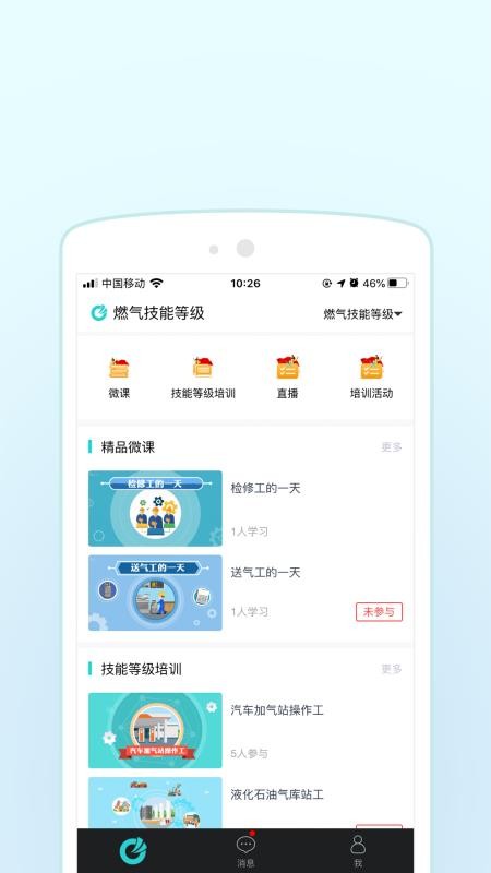 ȼܵȼֻapp-ȼܵȼ v5.0.1 ׿