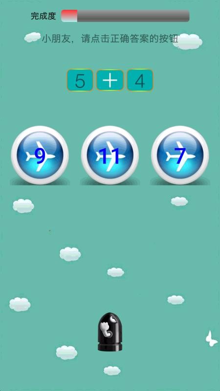ͯѧǰѧֻapp-ͯѧǰѧ v6.2.9 ׿
