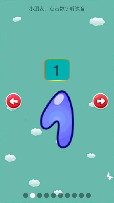 ͯѧǰѧֻapp-ͯѧǰѧ v6.2.9 ׿