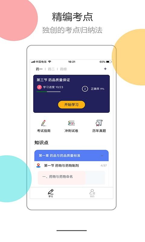 ҽAIֻapp-ҽAI v1.0 ׿